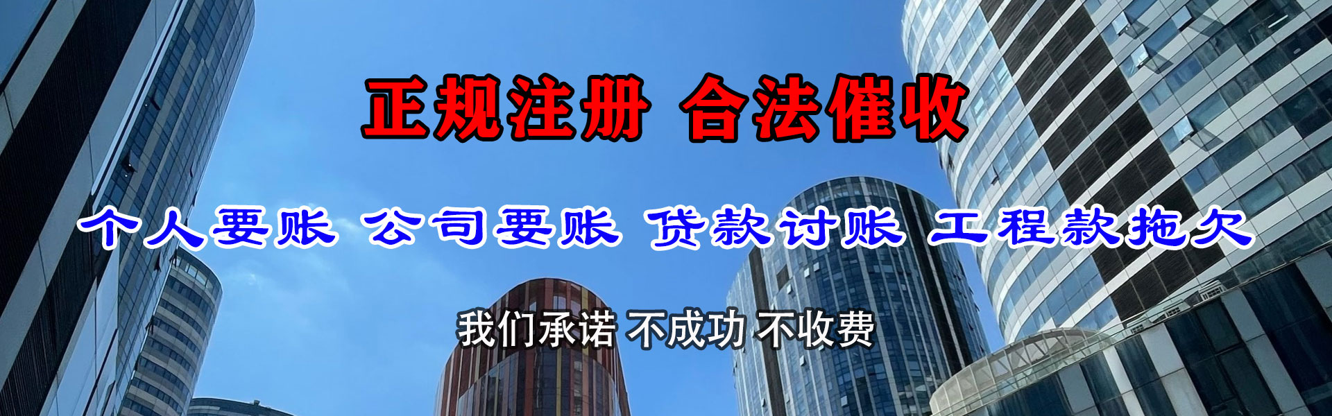 周宁收债公司
